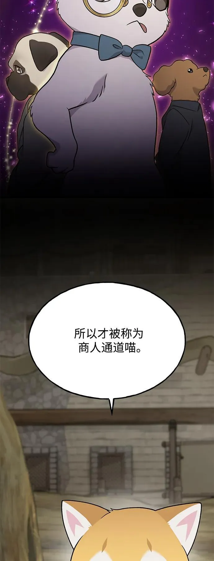 [第43话] 流浪商人通道39