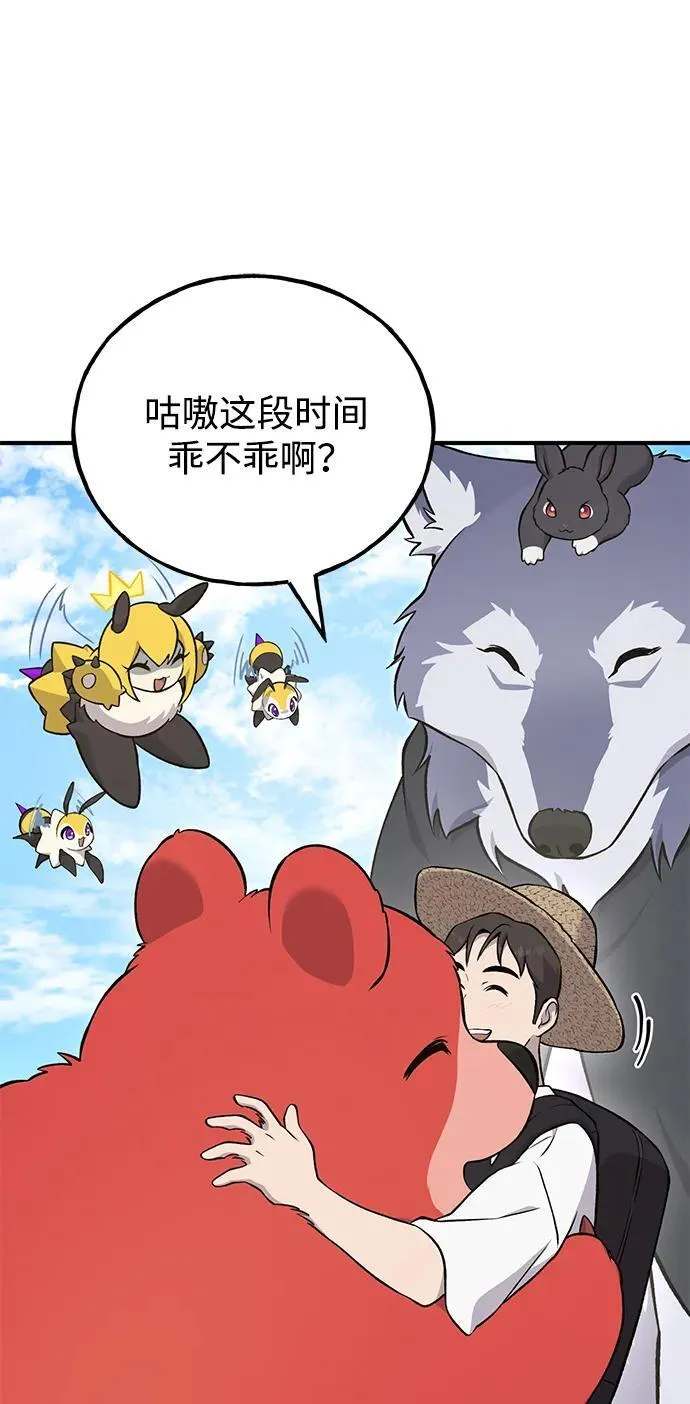 [第54话] 要不要做个交易？33
