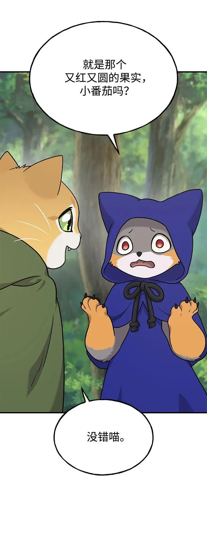 [第36话] 喵嗝！喵嗝！79