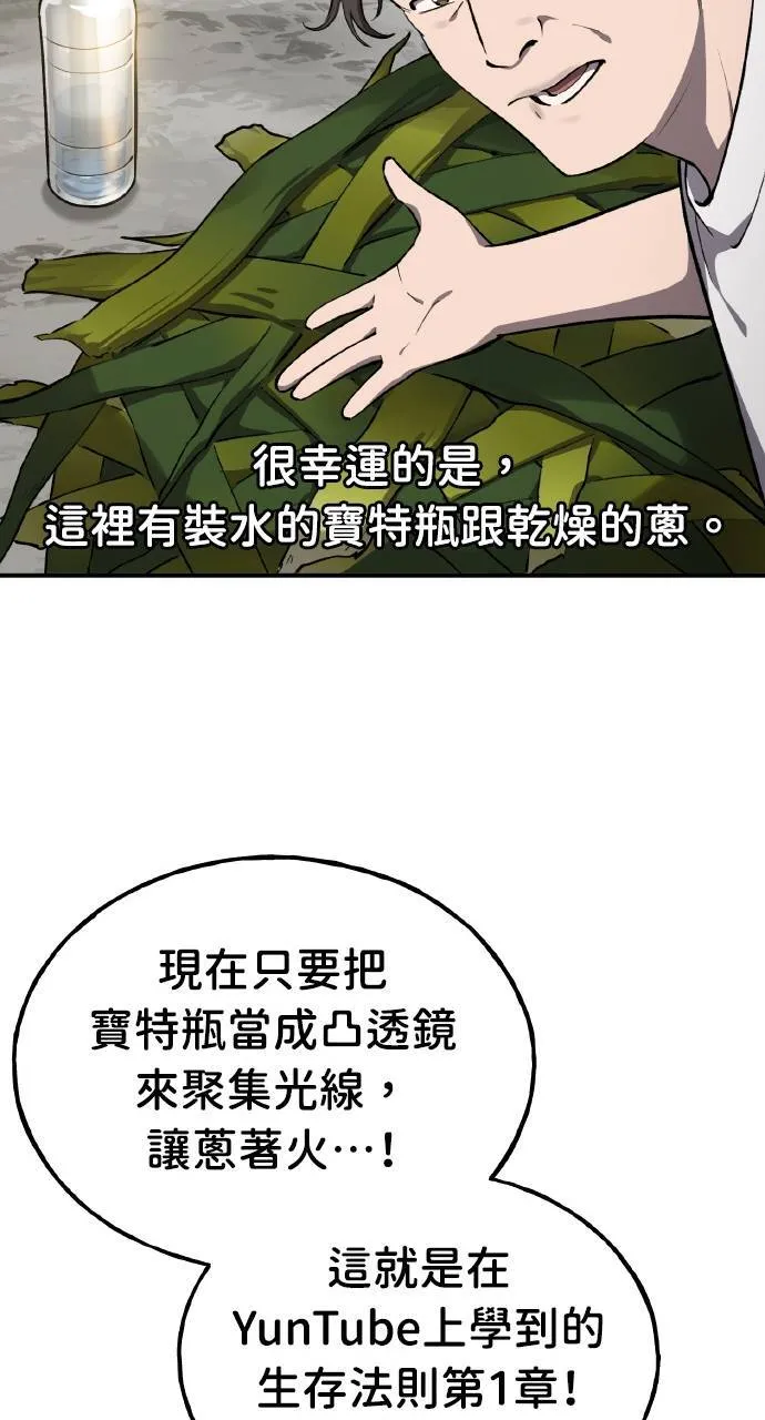 第3话 兔子夫妇69