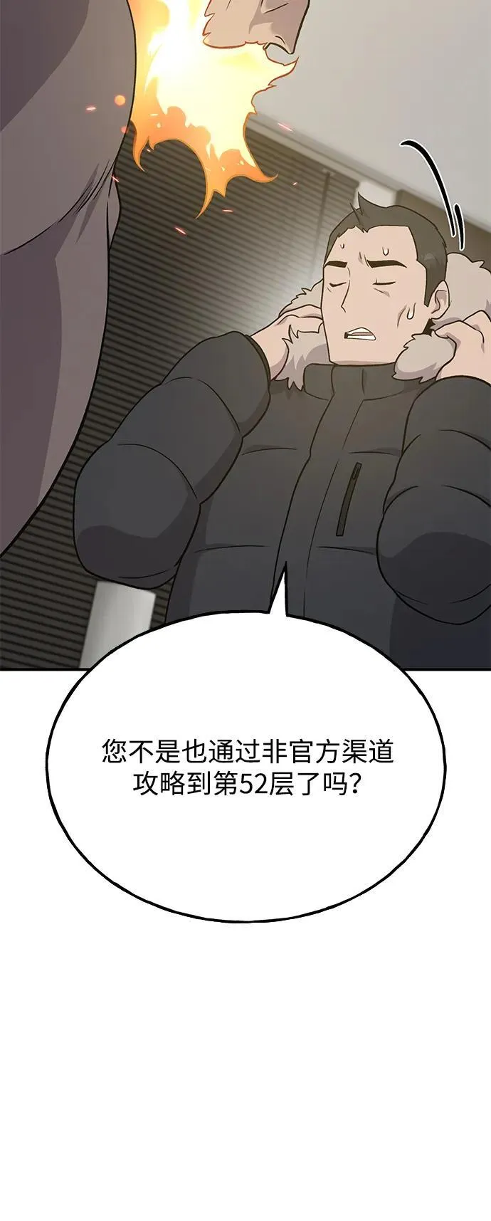 [第46话] 艾琳的礼物14