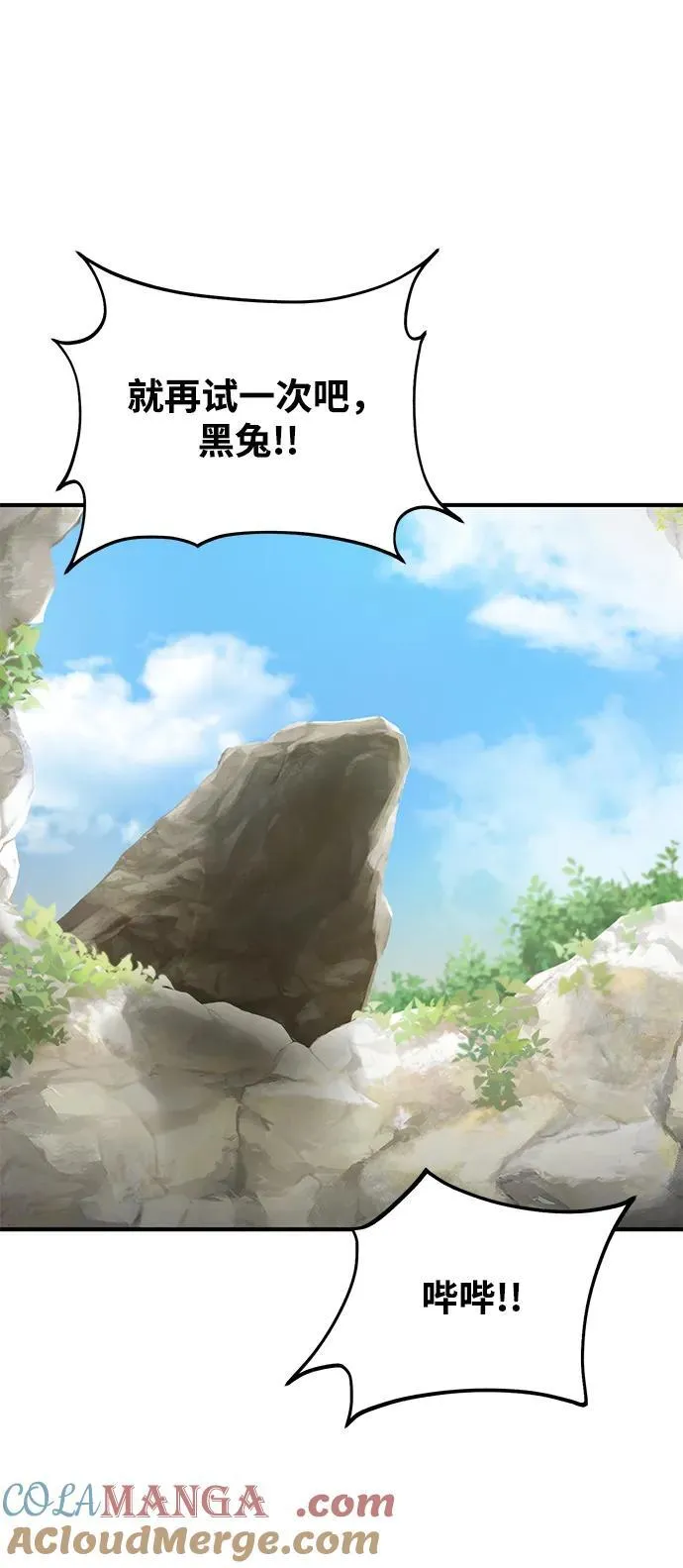 [第50话] 次元之海40