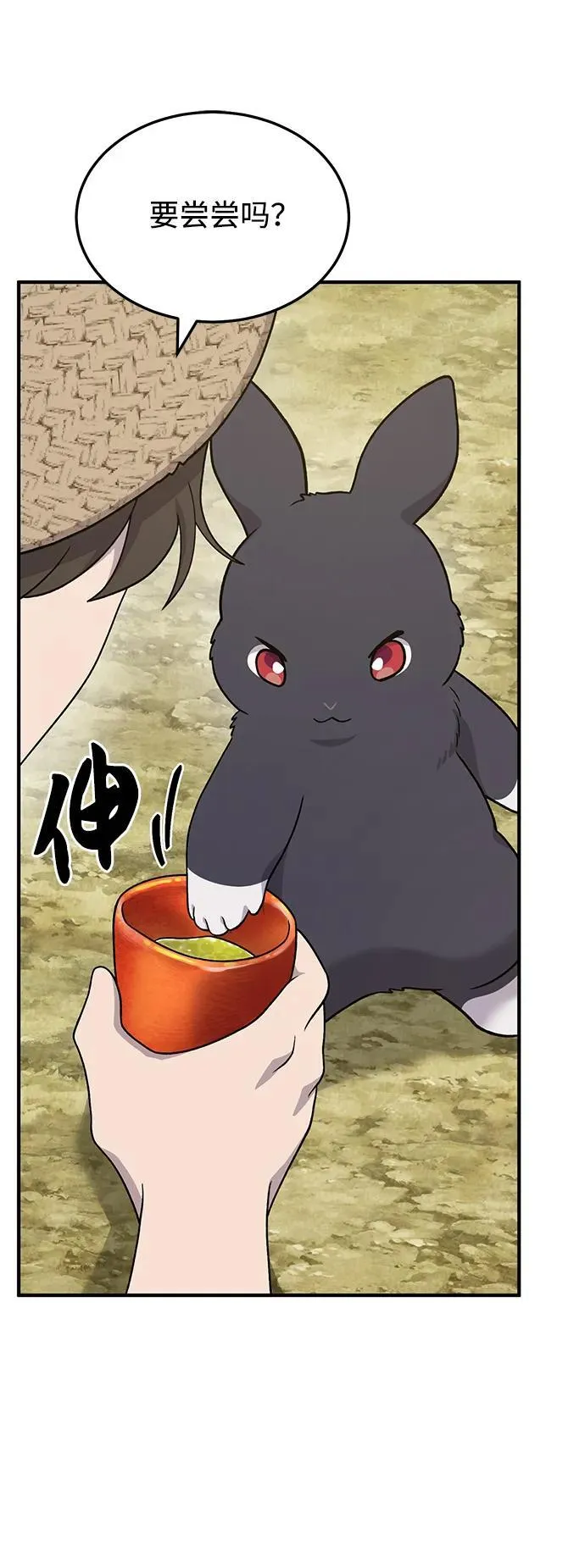 [第38话] 烤大龙虾35