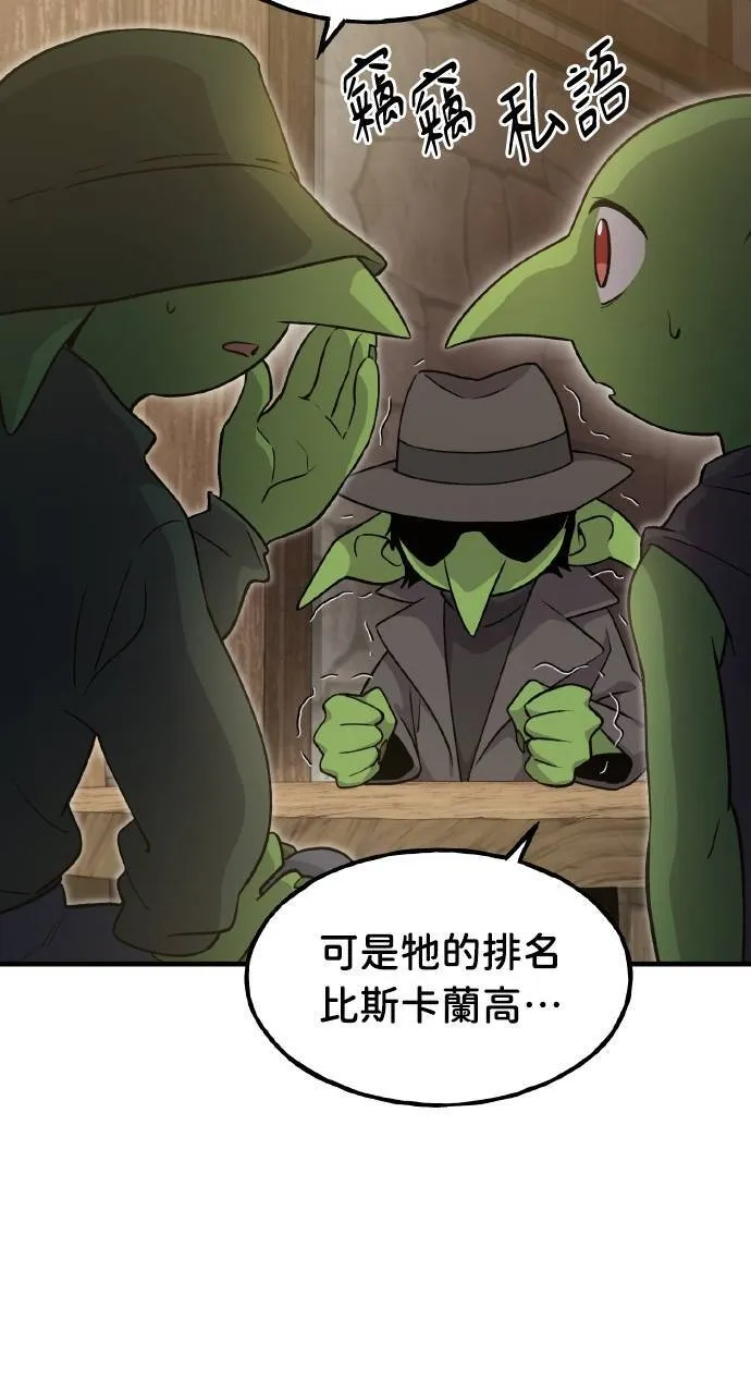 第13话 泰代表被降职了83