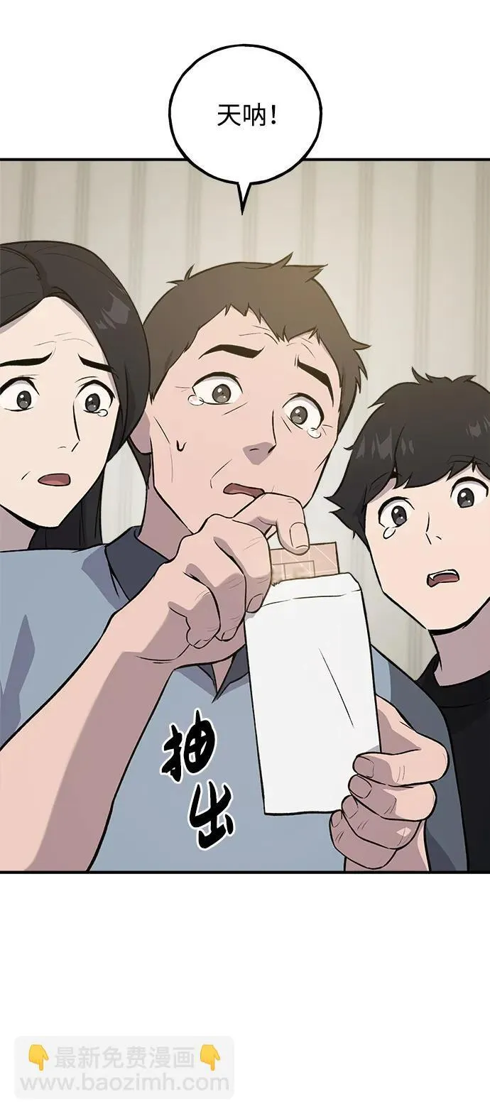 [第21话] 向家人报平安63