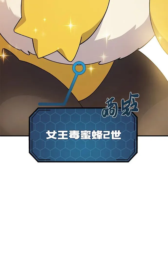 [第35话] 女王毒蜜蜂2世31