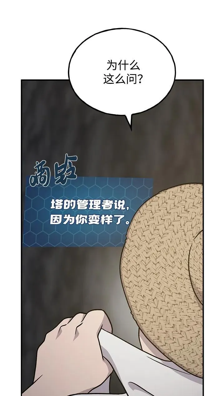[第44话] 银狼族115