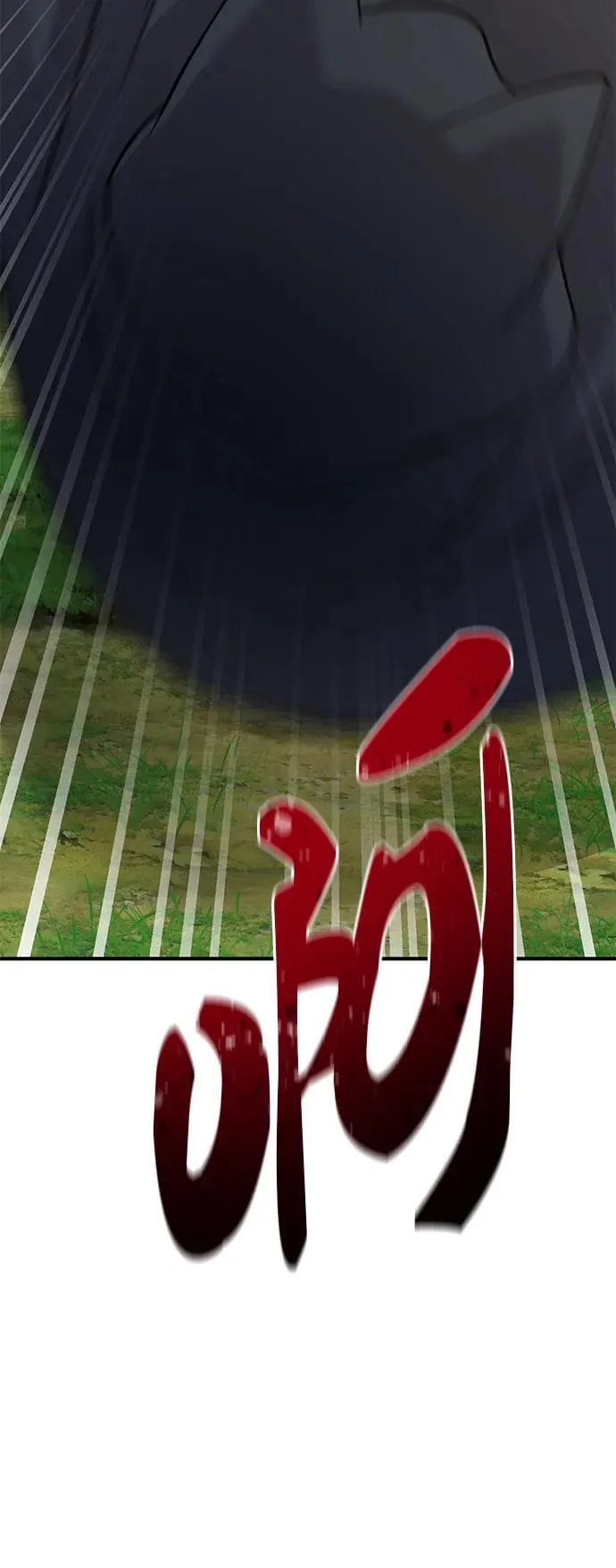 [第48话] 牛头人的突袭95
