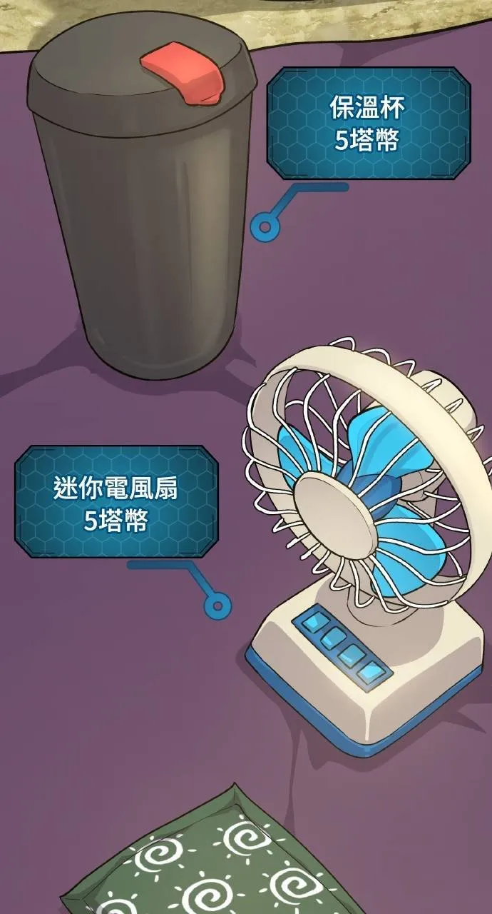 第11话 猫咪流浪商人泰奥41