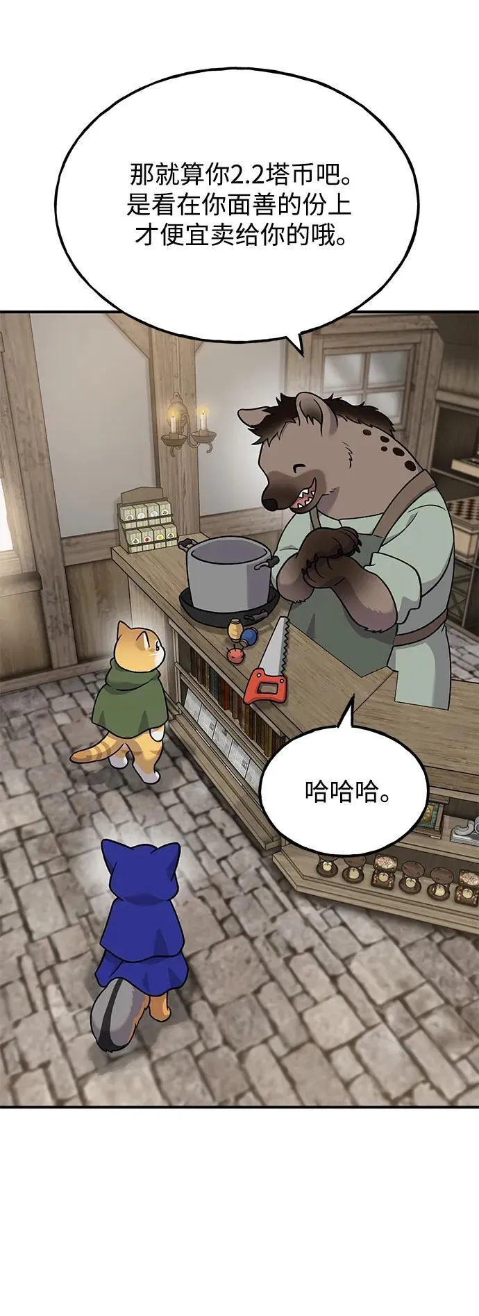 [第37话] 讨价还价的天才26