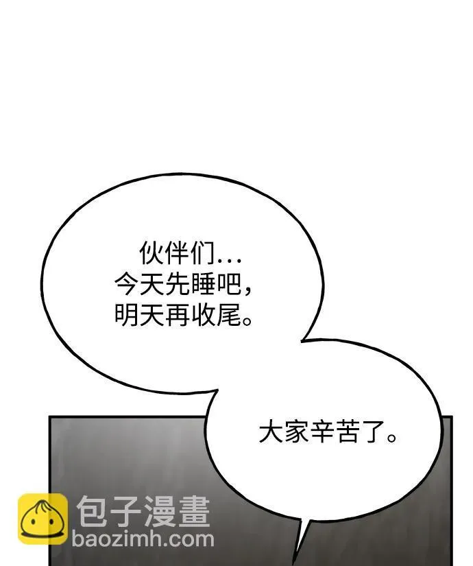 [第18话] 收获胡萝卜102