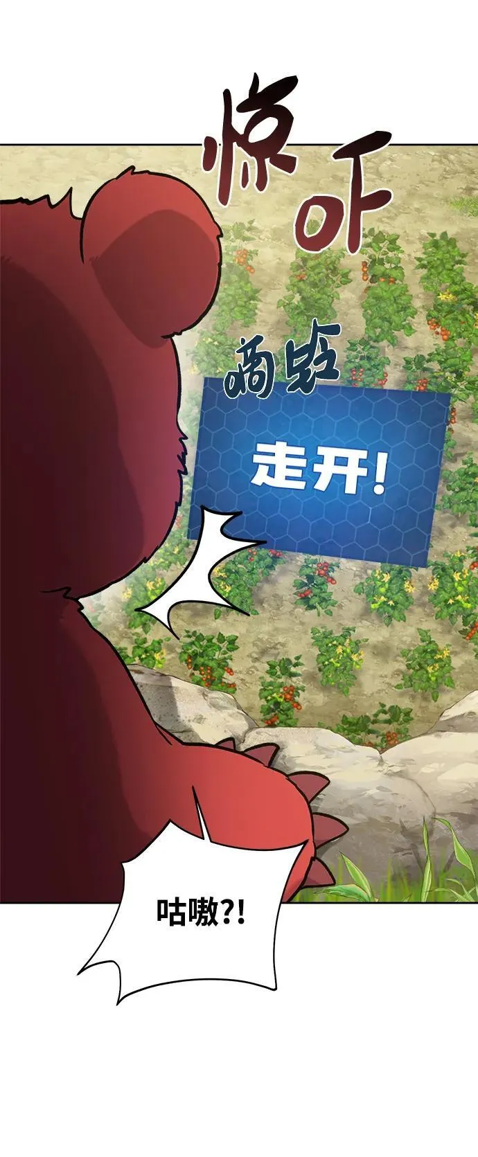 [第23话] 吃到了盐烤的食物84
