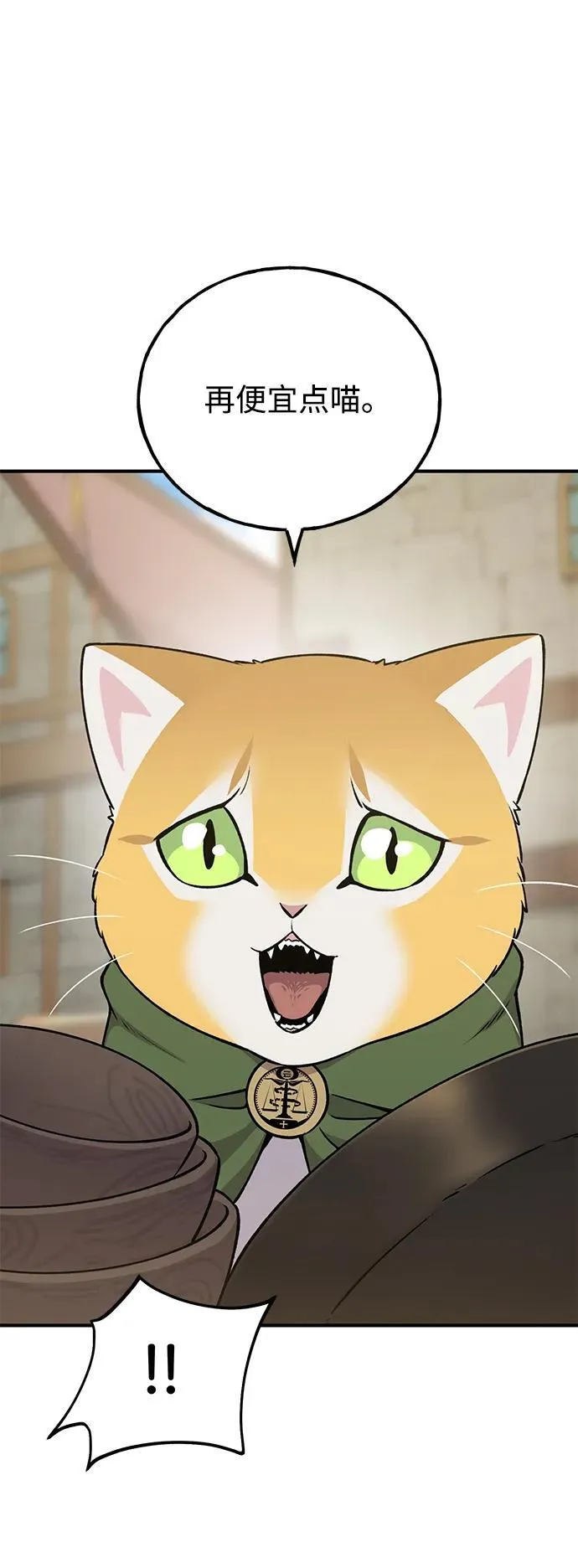 [第19话] 讨价还价的高手89