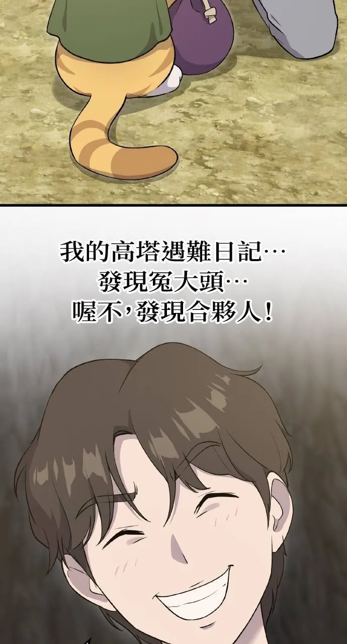 第11话 猫咪流浪商人泰奥115