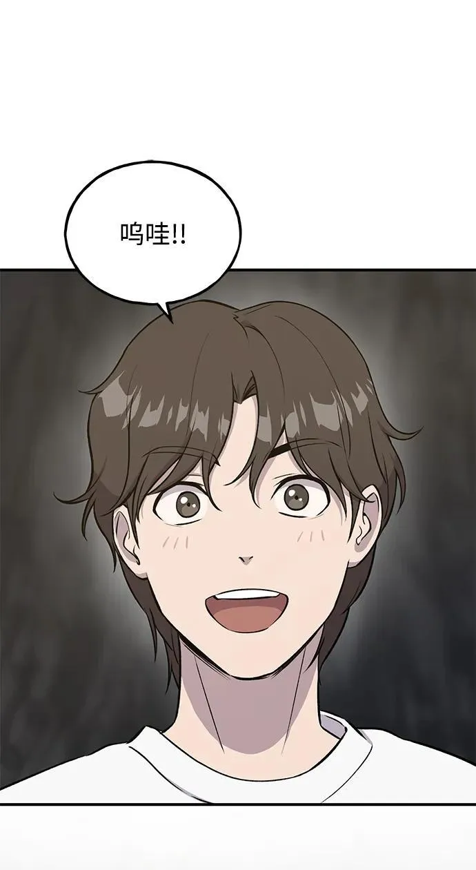 [第19话] 讨价还价的高手32