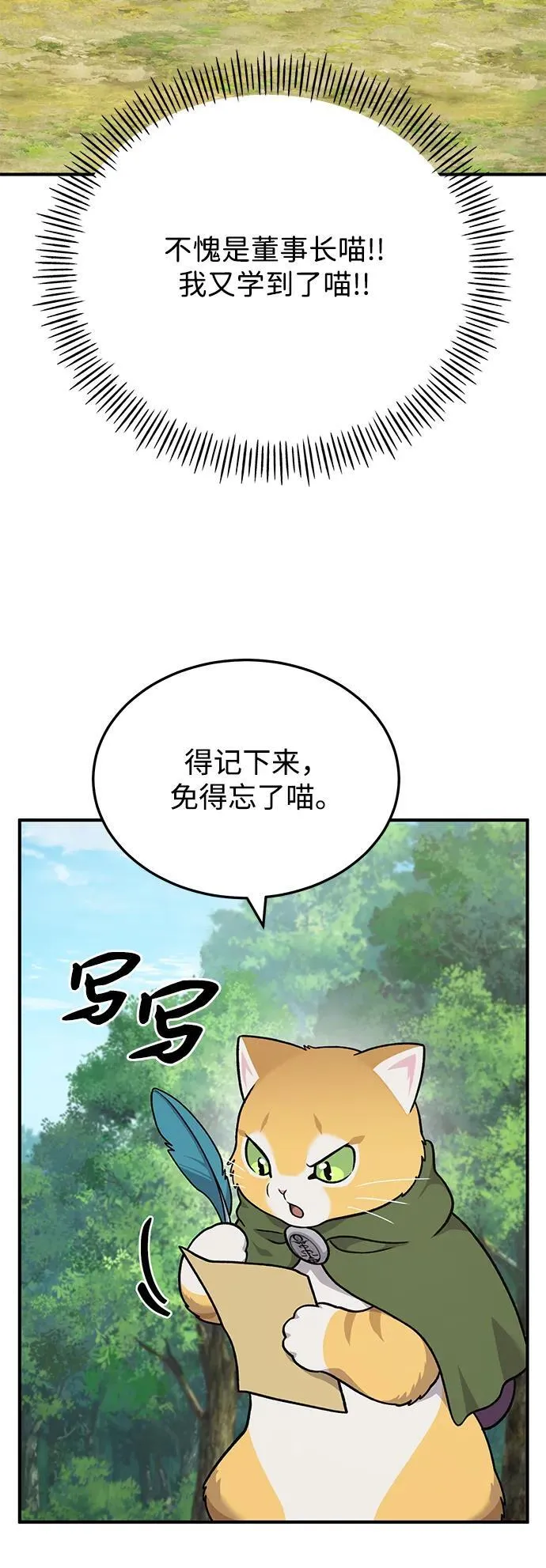 [第40话] 用身体偿还吧19