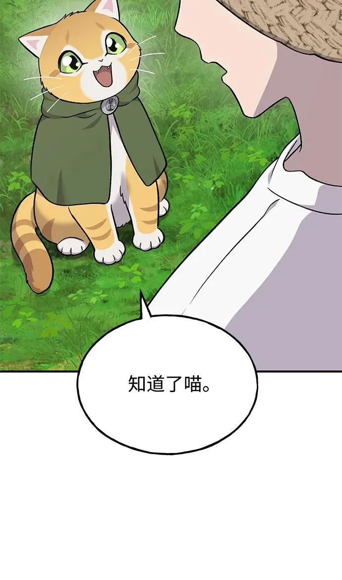 [第51话] 巨型电鳗的内丹51