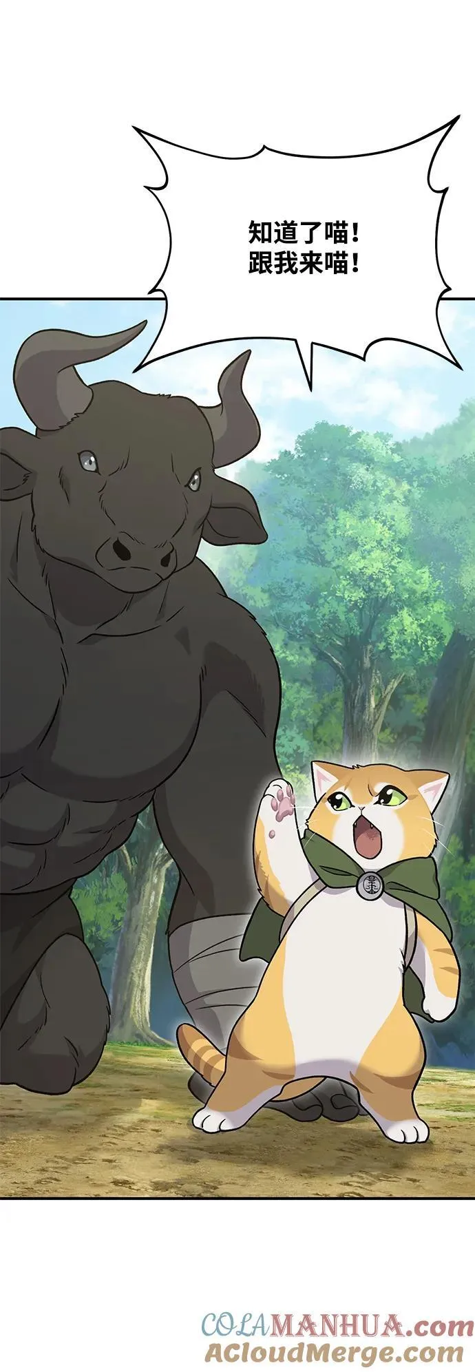 [第39话] 抓贼的猫咪68