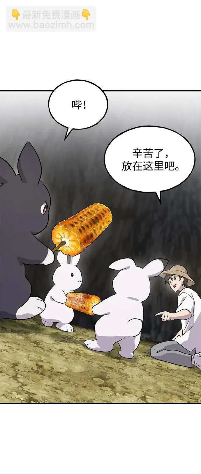 [第33话] 泰奥有危险了！31