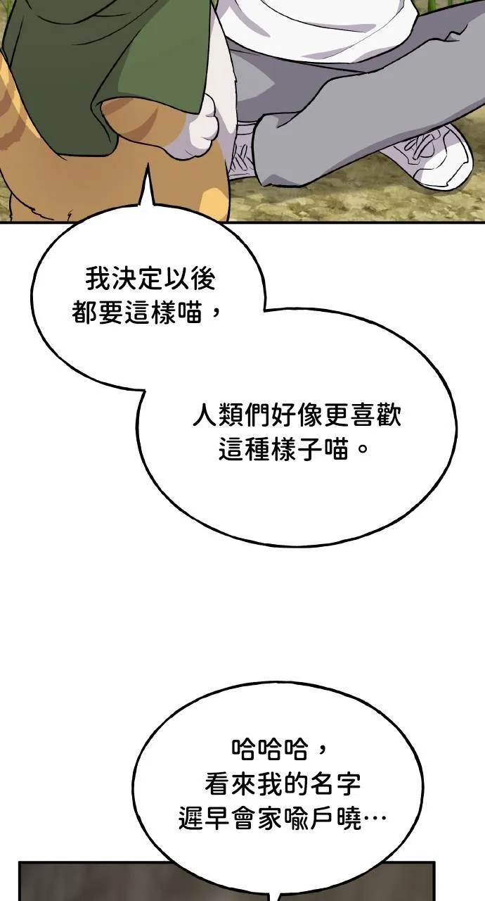 第13话 泰代表被降职了106
