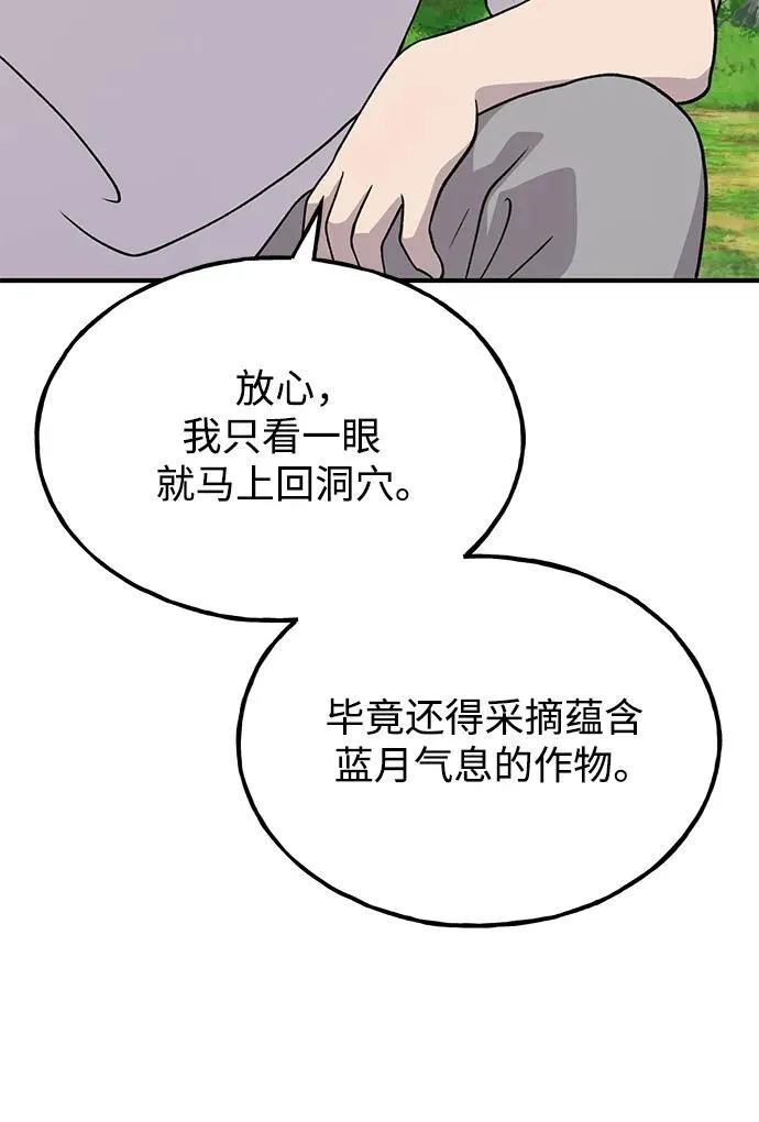 [第31话] 我是泰奥叔叔喵！51