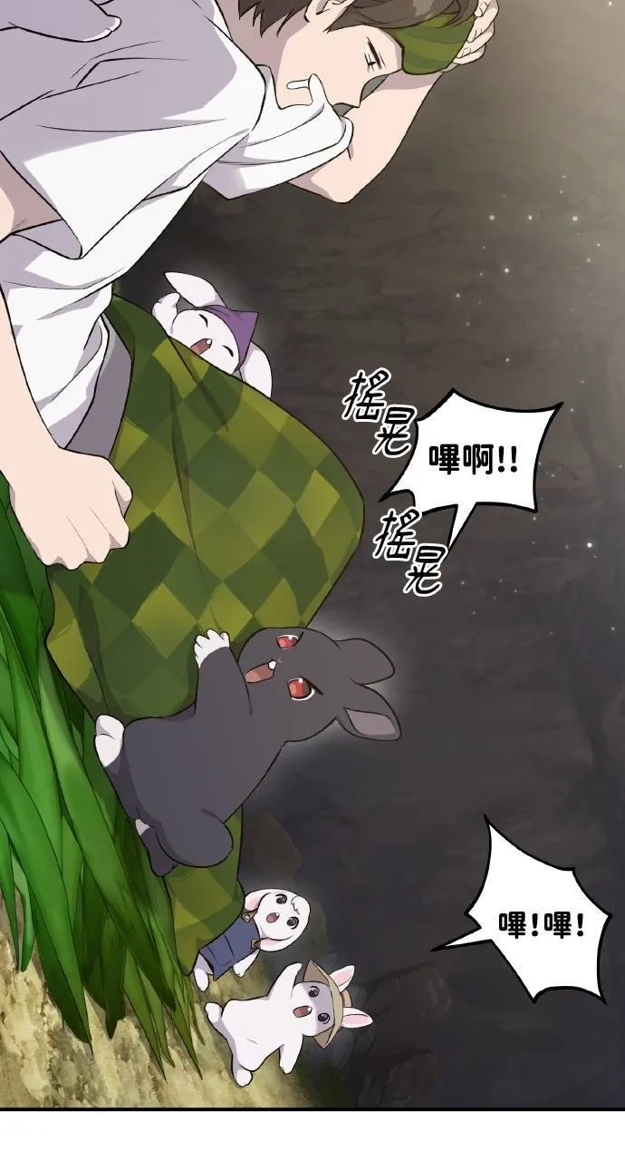 第15话 女王毒蜂45
