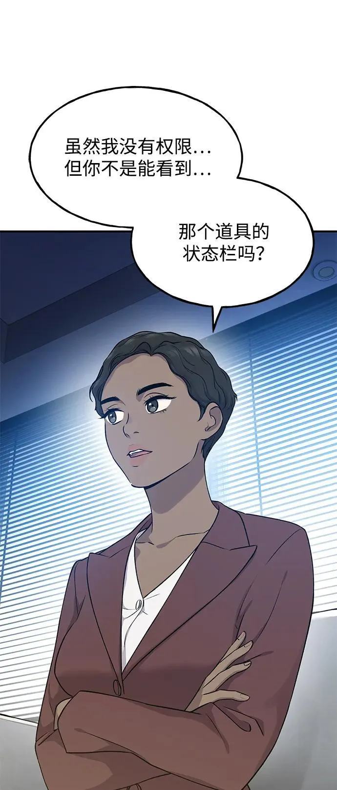 [第16话] 那就葬身于此吧87
