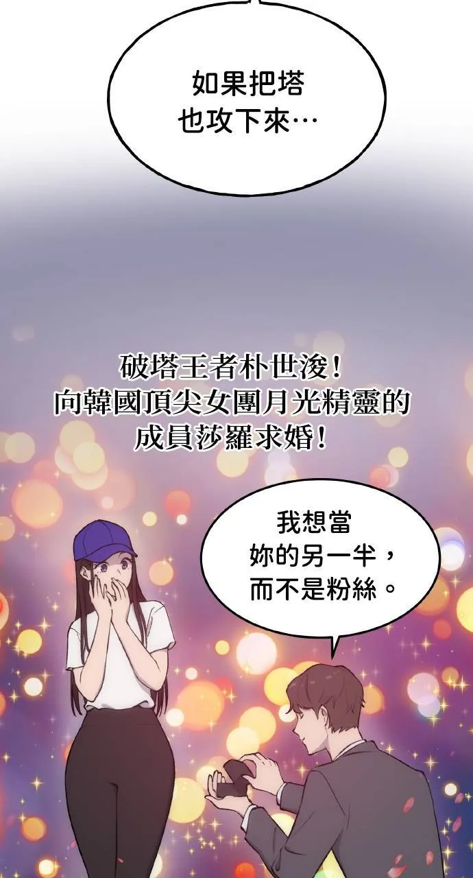第1话 前往高塔97