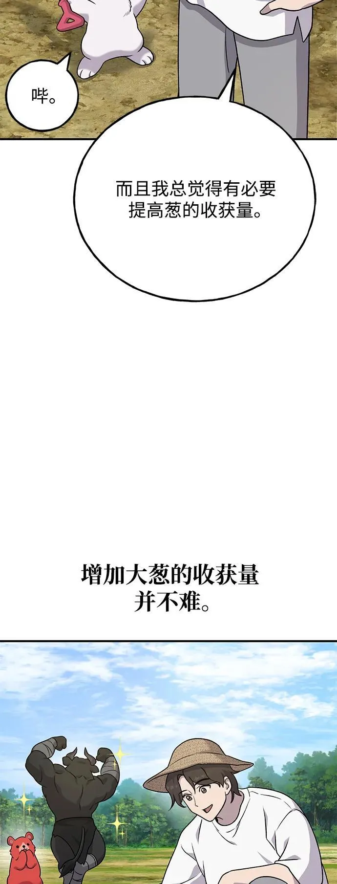 [第41话] 会成长的47