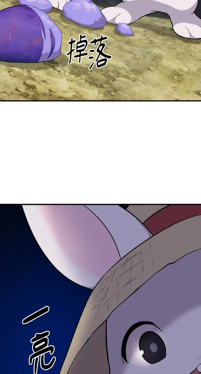 第7话 蓝月地瓜107