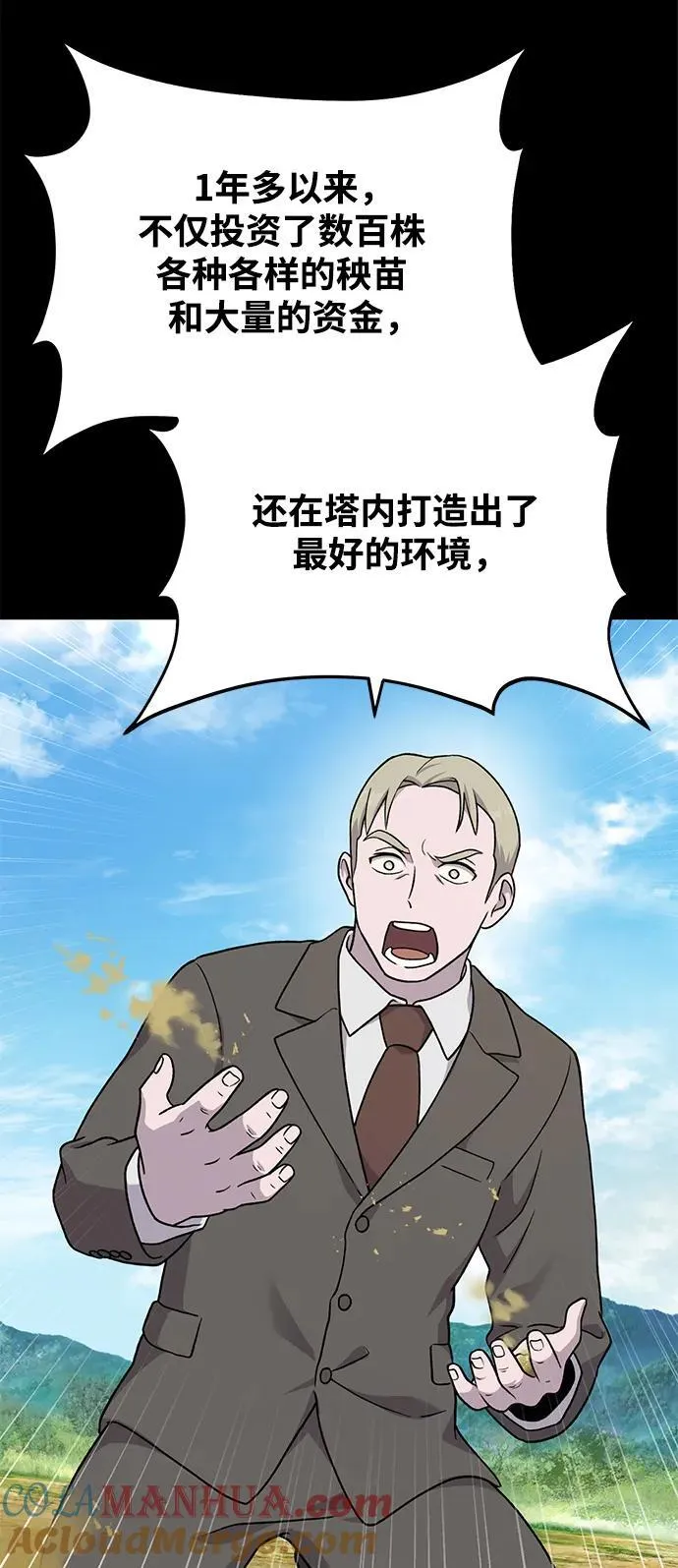 [第39话] 抓贼的猫咪20