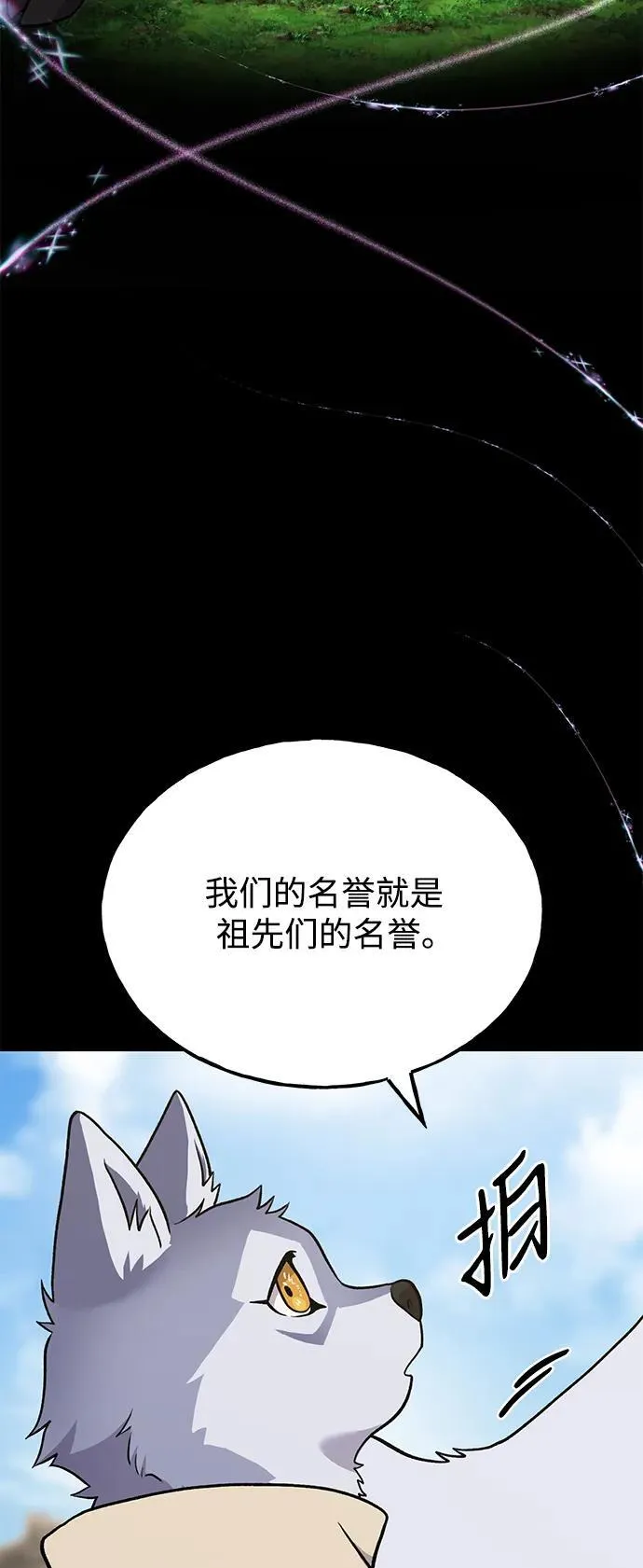 [第44话] 银狼族62