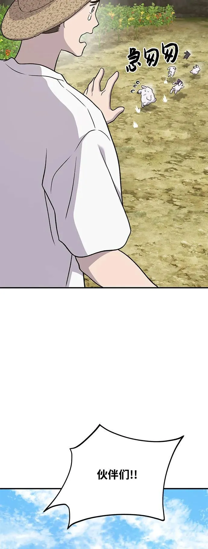 [第46话] 艾琳的礼物102
