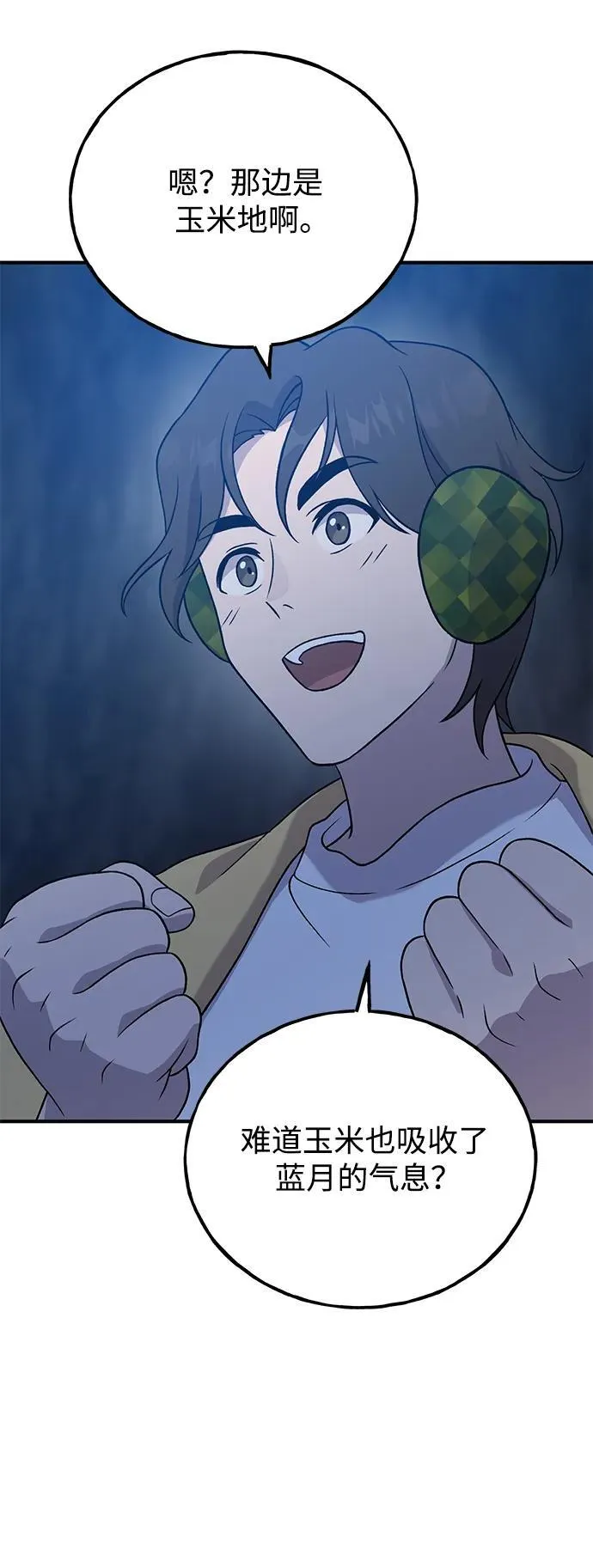 [第31话] 我是泰奥叔叔喵！43