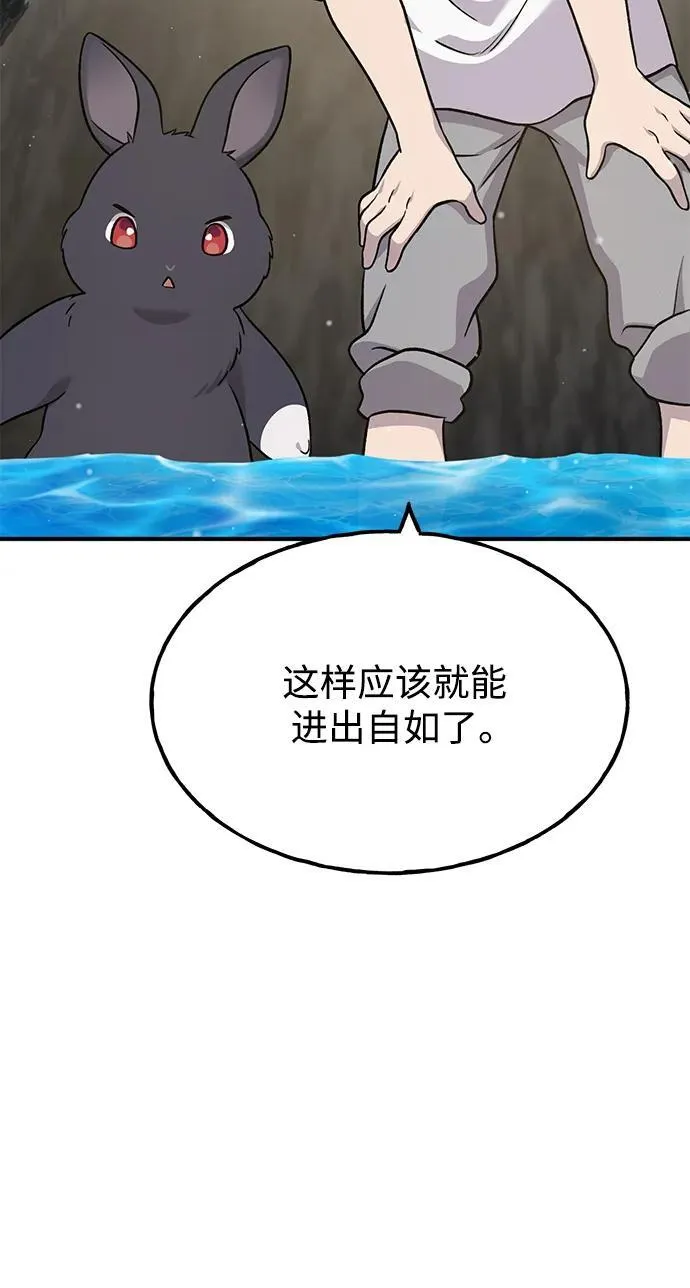 [第50话] 次元之海6