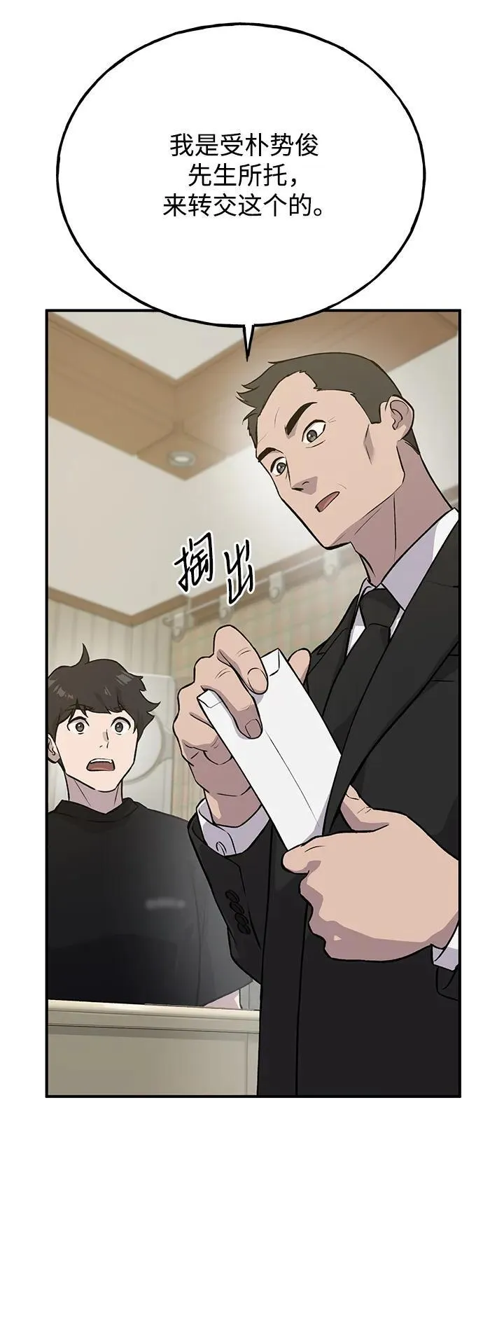 [第21话] 向家人报平安58