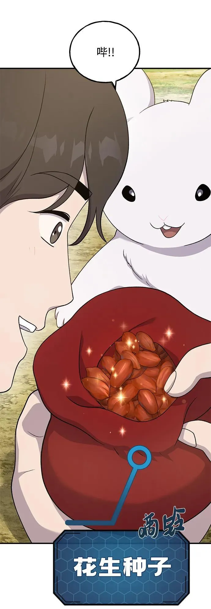 [第34话] 遭贼了6