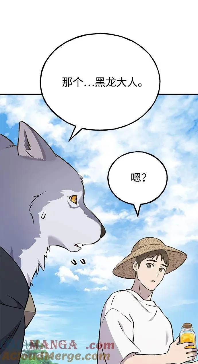 [第54话] 要不要做个交易？72