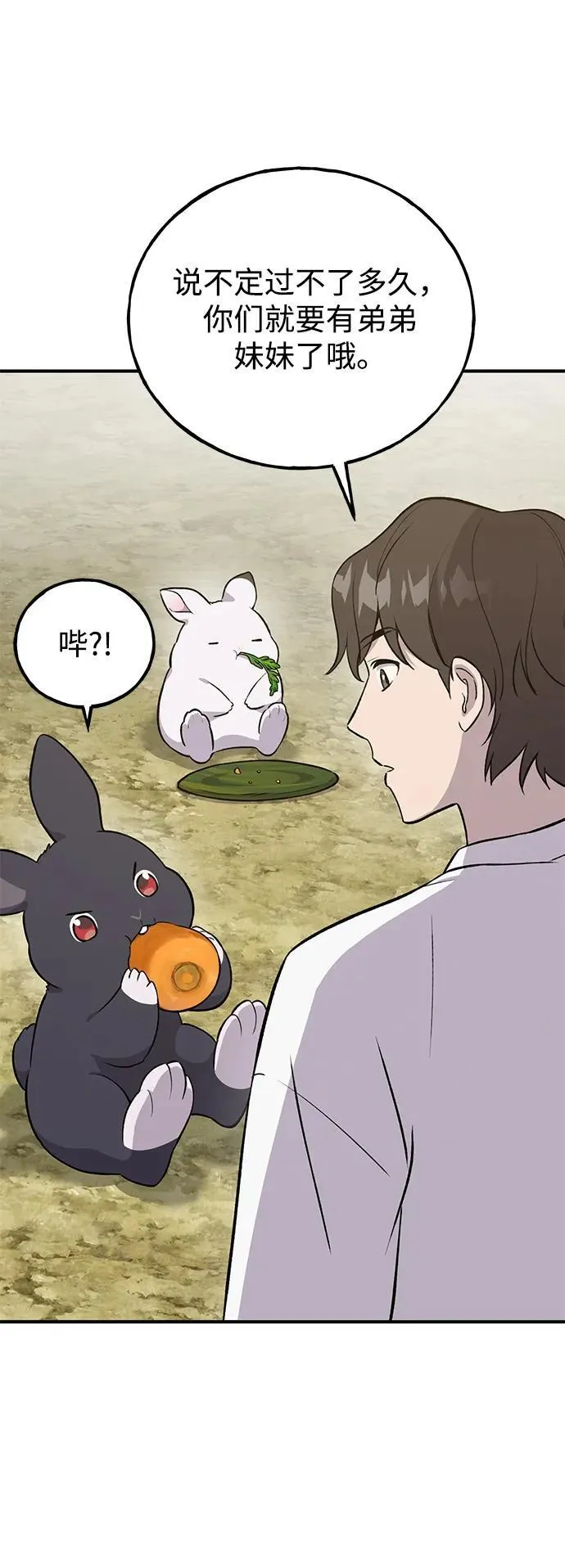 [第19话] 讨价还价的高手51