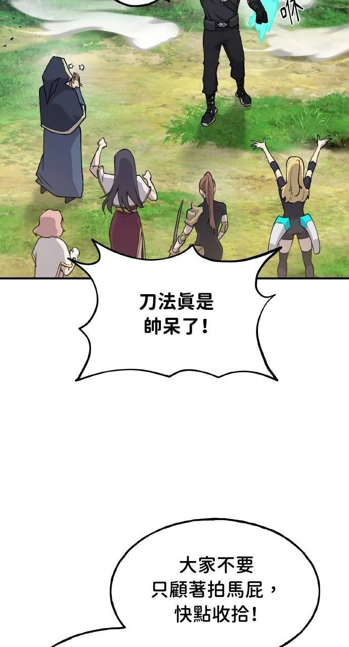 第12话 合伙人92