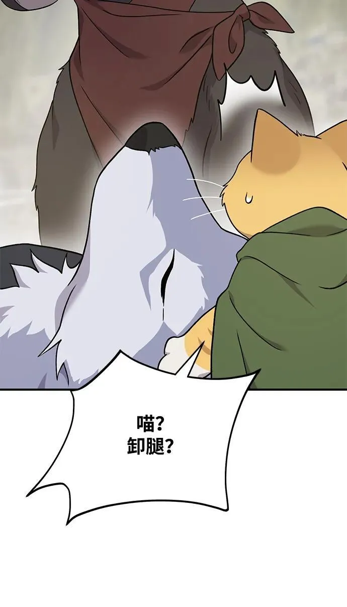 [第44话] 银狼族89
