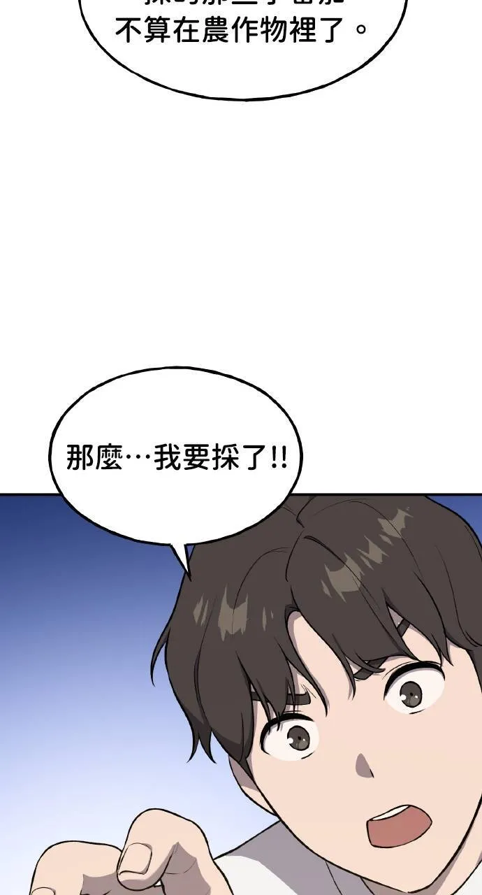 第6话 小番茄47