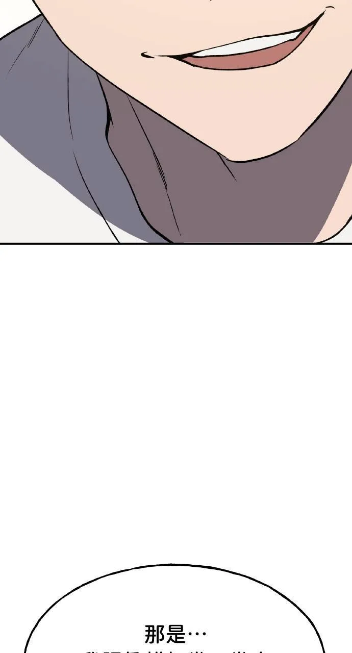 第7话 蓝月地瓜5