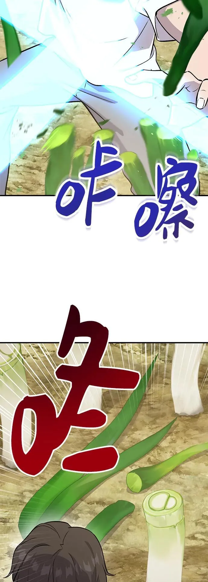 [第23话] 吃到了盐烤的食物4