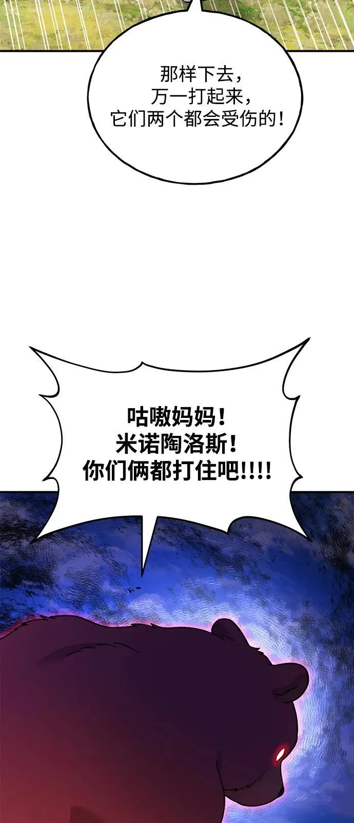 [第40话] 用身体偿还吧70