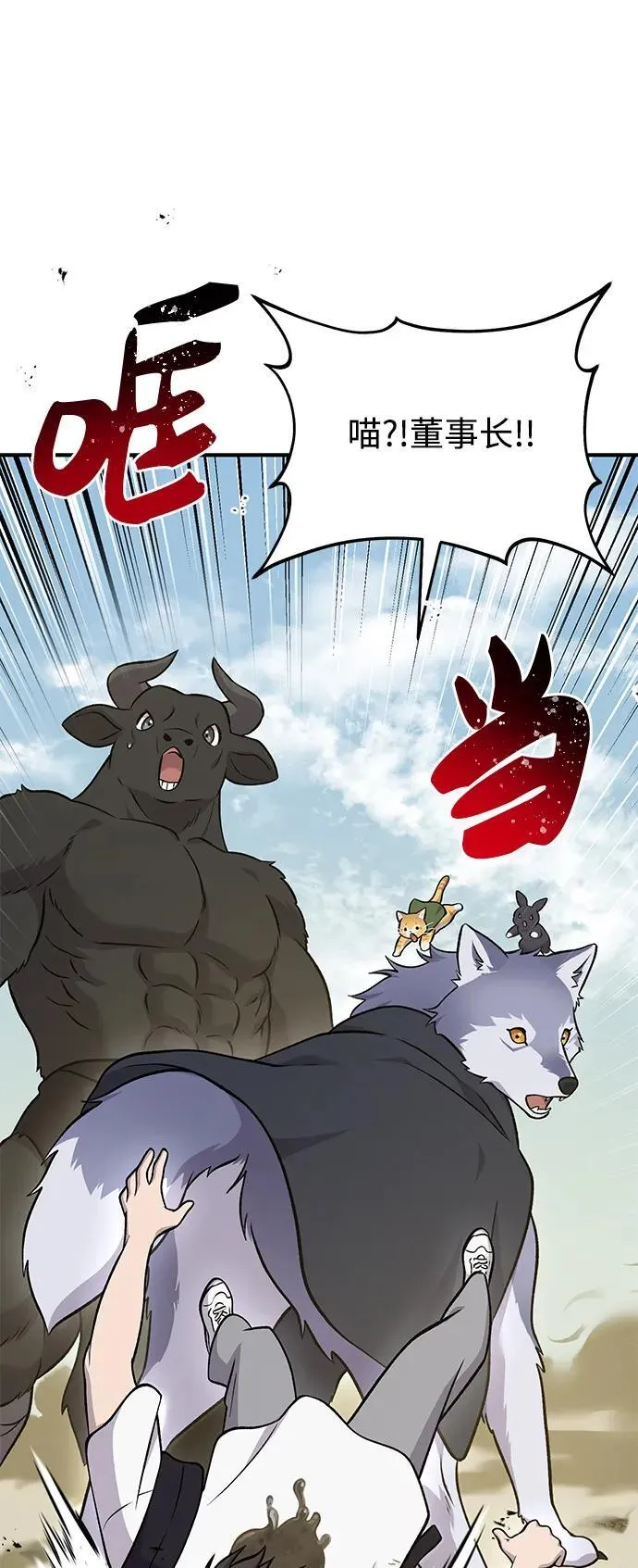 [第53话] 去往传送小站！33