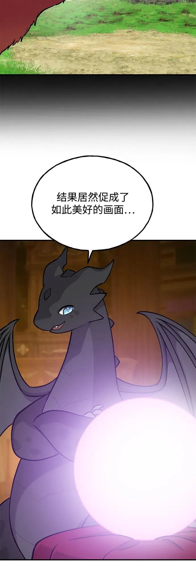 [第25话] 向洞穴外进发79