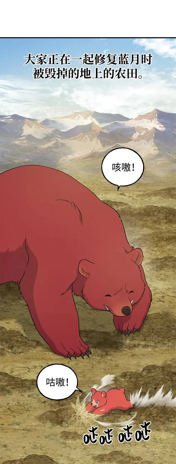 [第34话] 遭贼了3