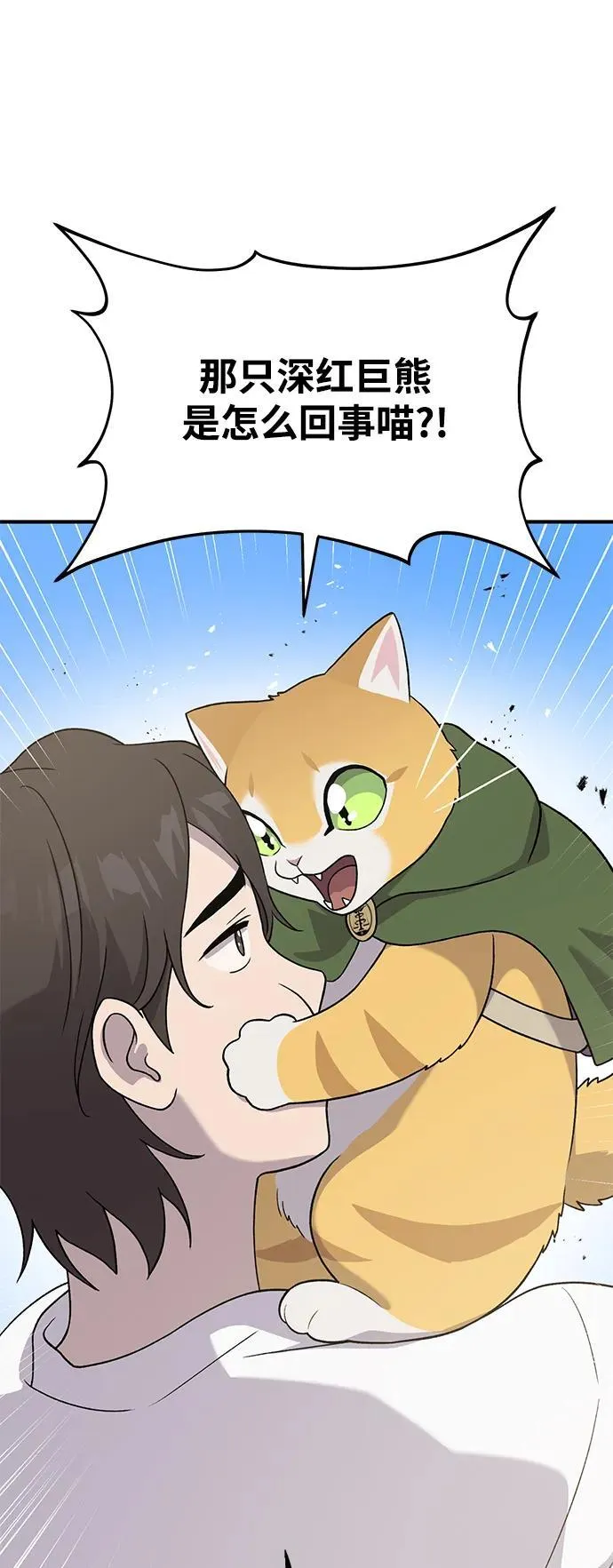 [第28话] 女王毒蜜蜂的茧52