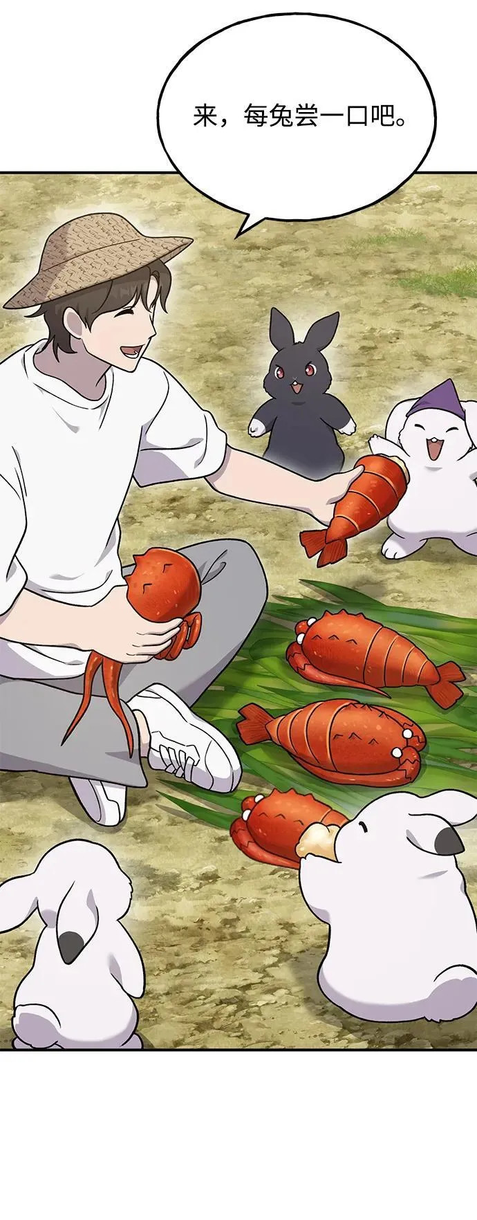 [第38话] 烤大龙虾26